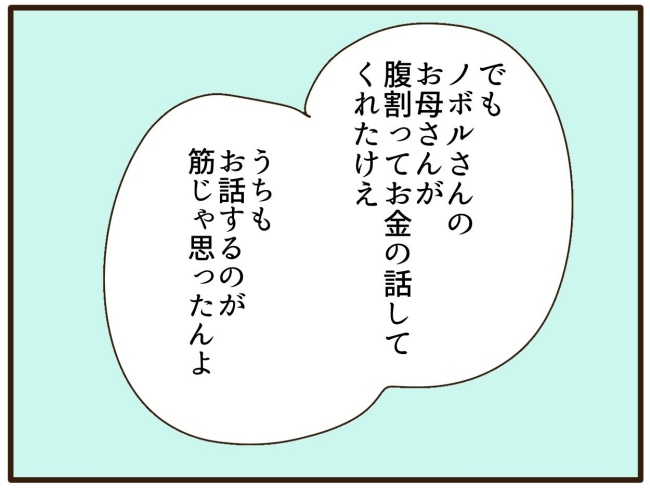 あなたはなんてかわいそう／山野しらす