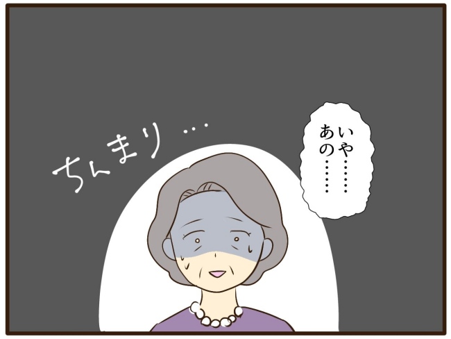 あなたはなんてかわいそう／山野しらす