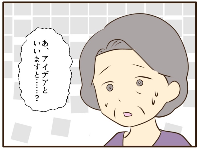 あなたはなんてかわいそう／山野しらす