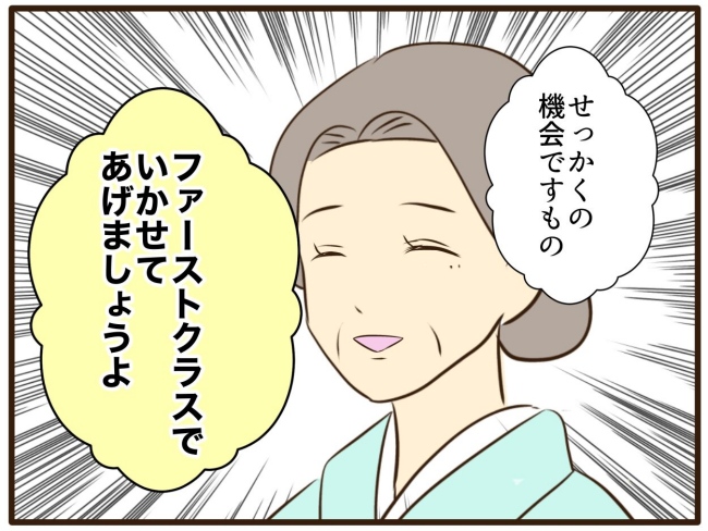あなたはなんてかわいそう／山野しらす