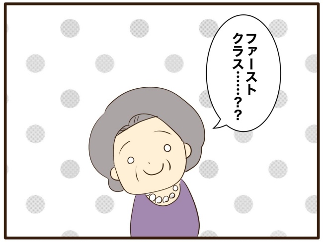 あなたはなんてかわいそう／山野しらす