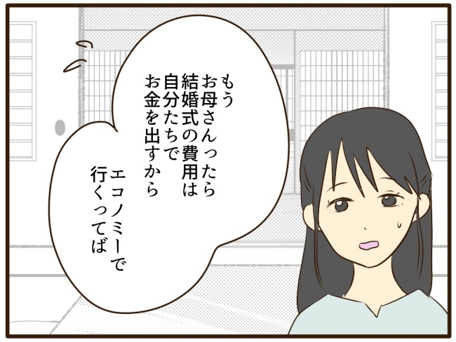 あなたはなんてかわいそう／山野しらす