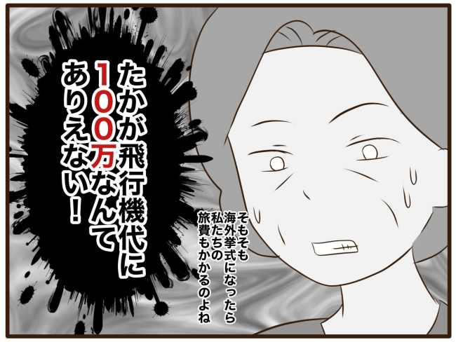 あなたはなんてかわいそう／山野しらす