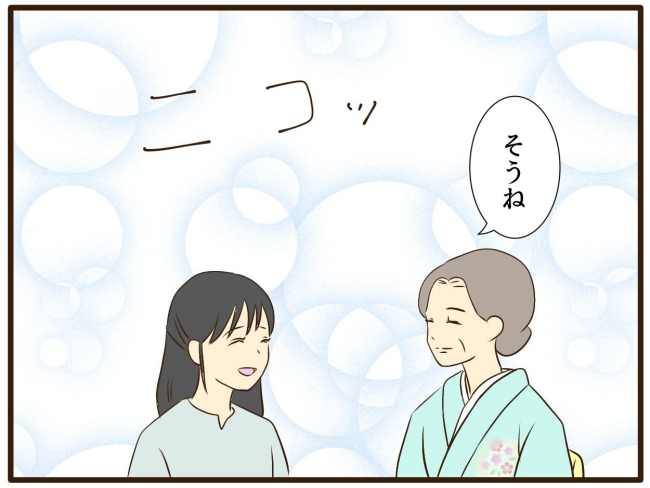 あなたはなんてかわいそう／山野しらす
