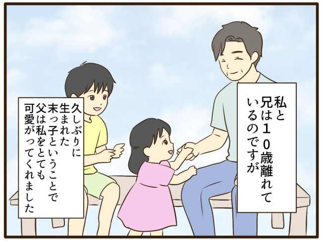 あなたはなんてかわいそう／山野しらす
