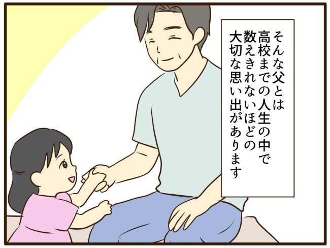 あなたはなんてかわいそう／山野しらす