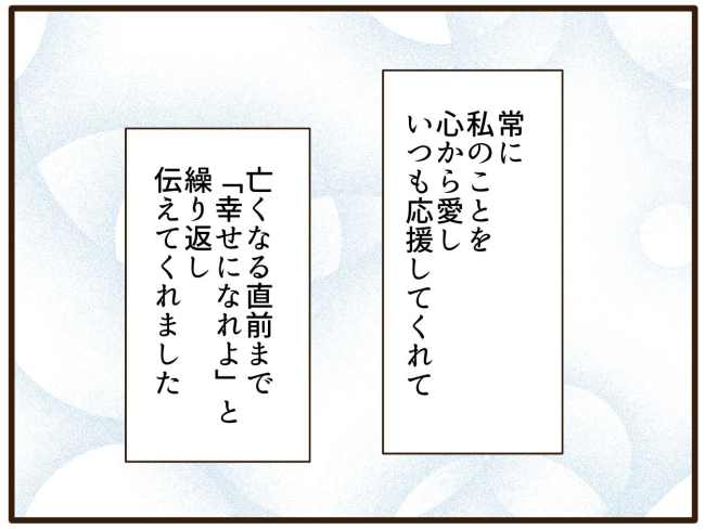 あなたはなんてかわいそう／山野しらす