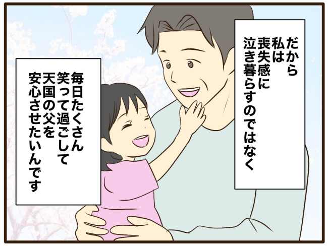 あなたはなんてかわいそう／山野しらす