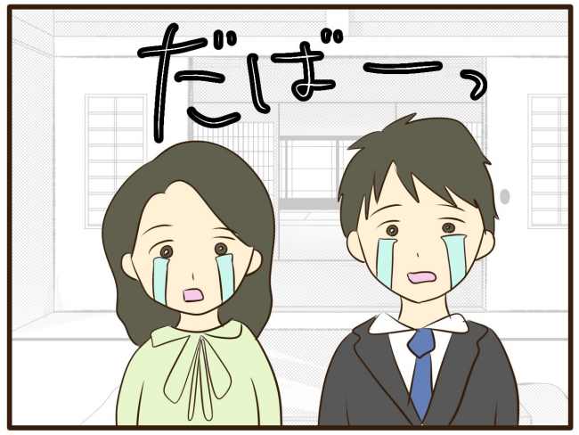 あなたはなんてかわいそう／山野しらす