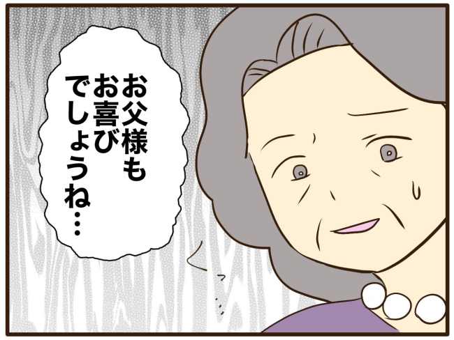 あなたはなんてかわいそう／山野しらす