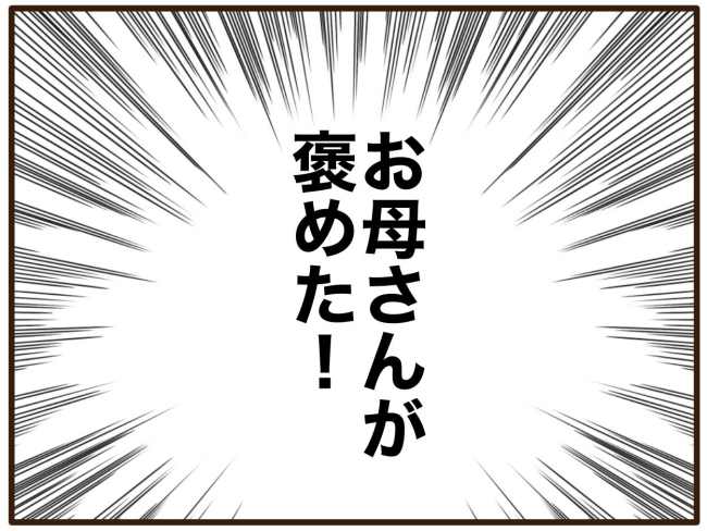あなたはなんてかわいそう／山野しらす