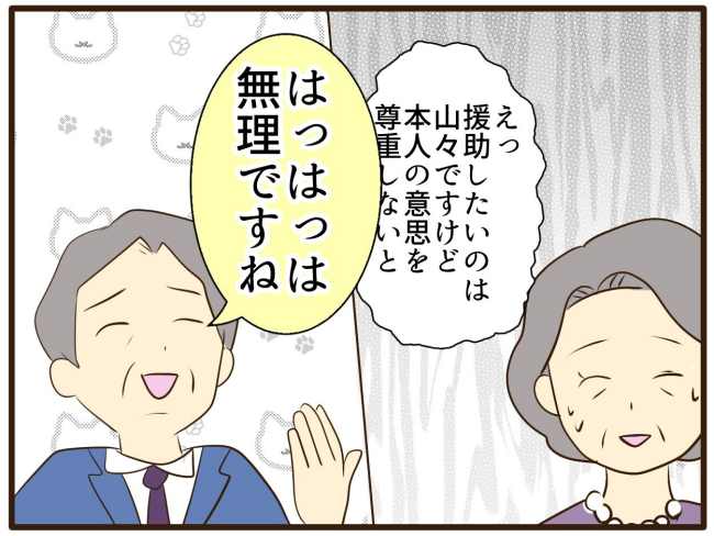あなたはなんてかわいそう／山野しらす