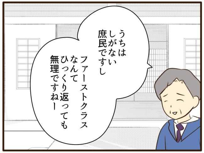 あなたはなんてかわいそう／山野しらす