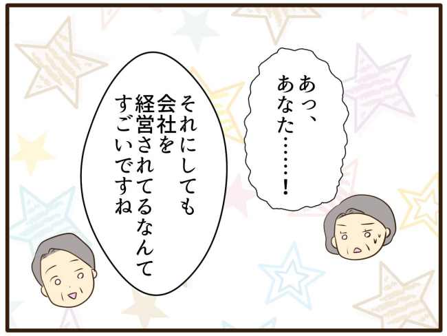 あなたはなんてかわいそう／山野しらす