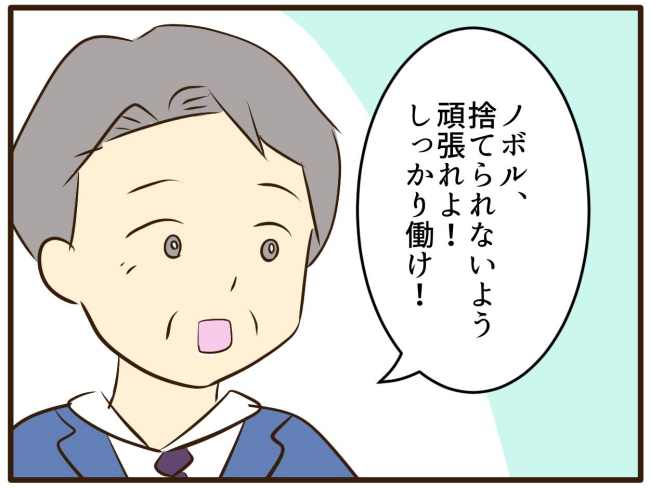 あなたはなんてかわいそう／山野しらす