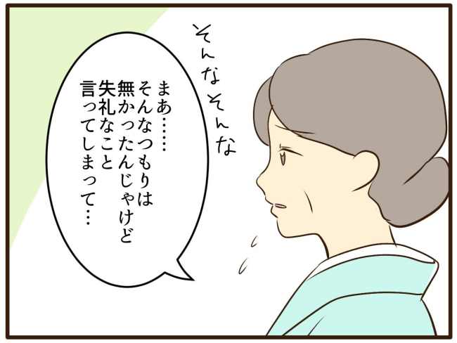あなたはなんてかわいそう／山野しらす