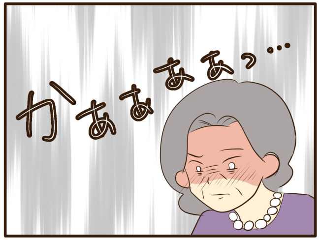 あなたはなんてかわいそう／山野しらす