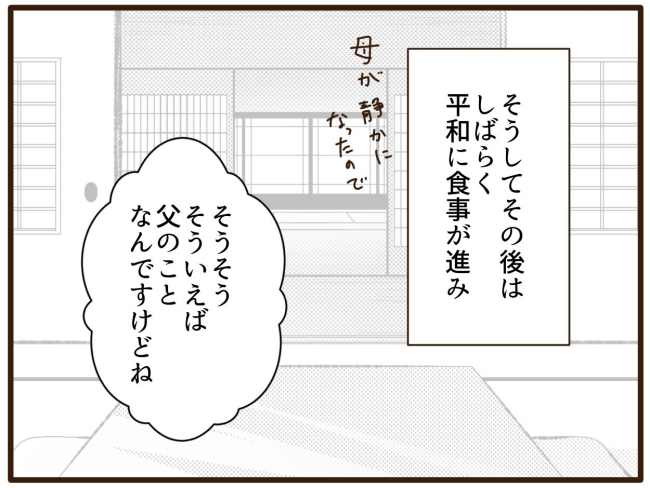 あなたはなんてかわいそう／山野しらす