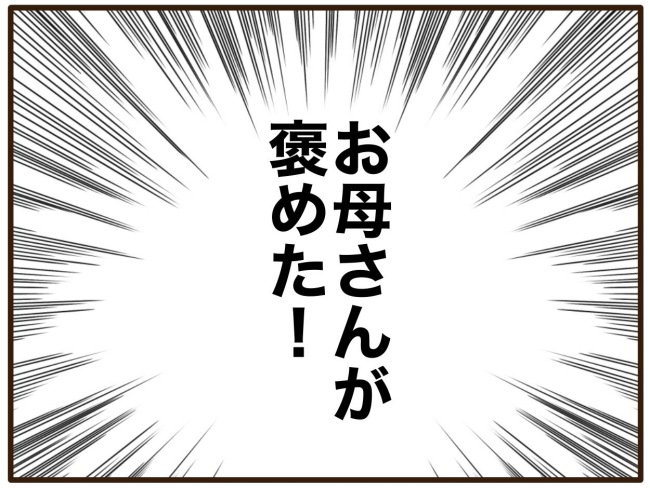 あなたはなんてかわいそう/山野しらす