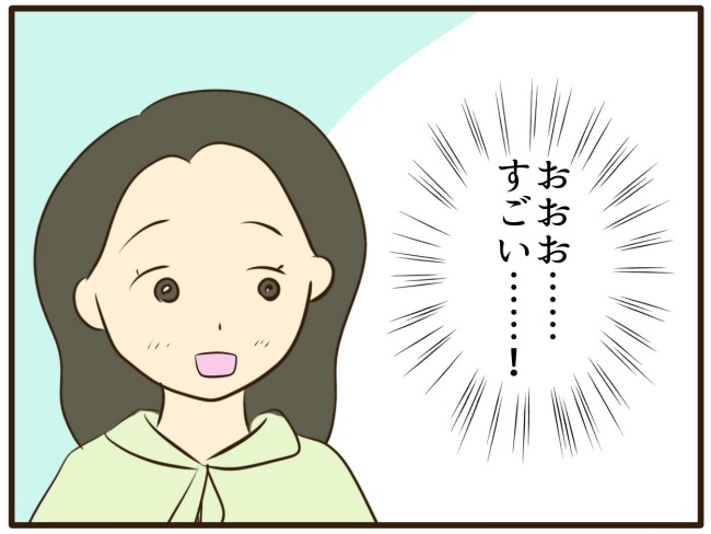 あなたはなんてかわいそう/山野しらす