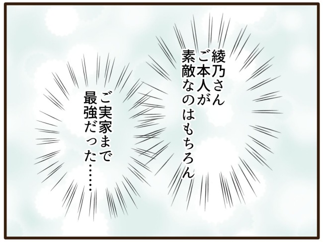 あなたはなんてかわいそう/山野しらす