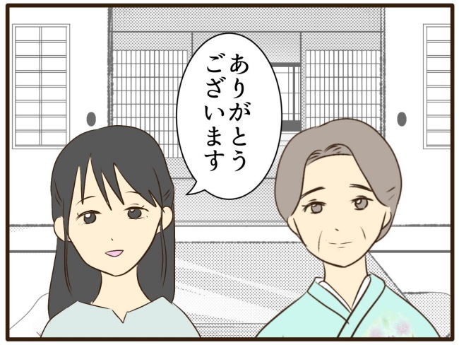 あなたはなんてかわいそう/山野しらす