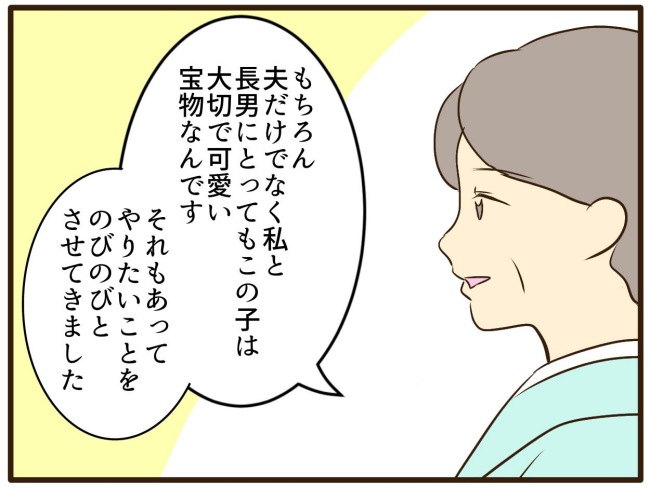 あなたはなんてかわいそう/山野しらす