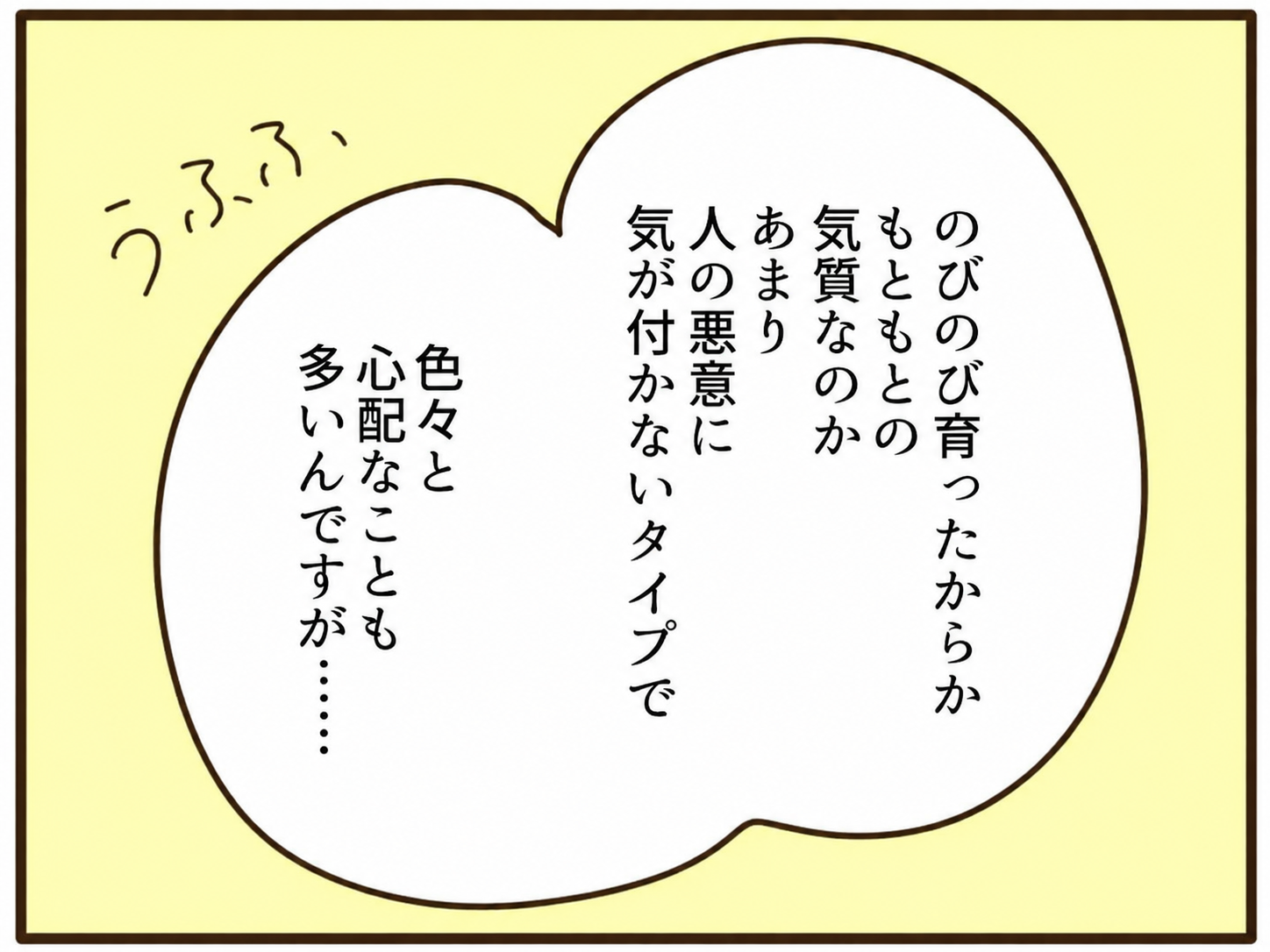 あなたはなんてかわいそう/山野しらす