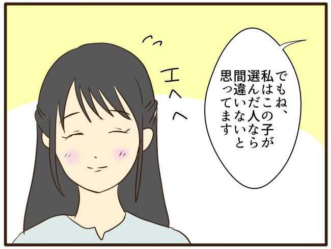あなたはなんてかわいそう/山野しらす