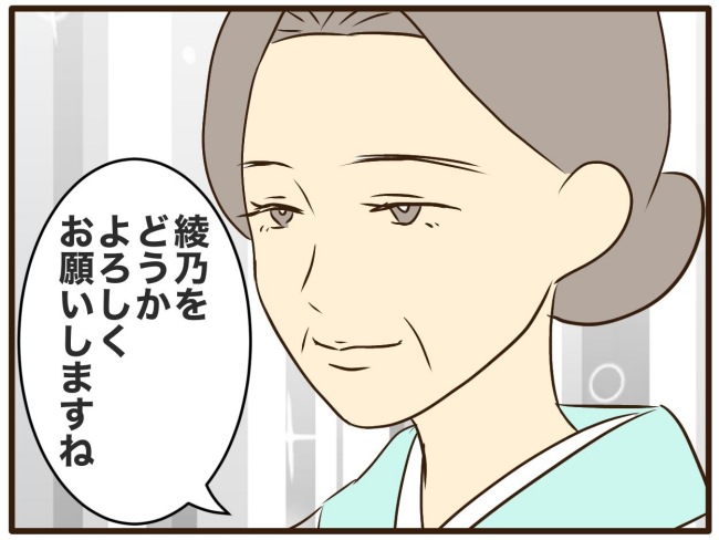 あなたはなんてかわいそう/山野しらす
