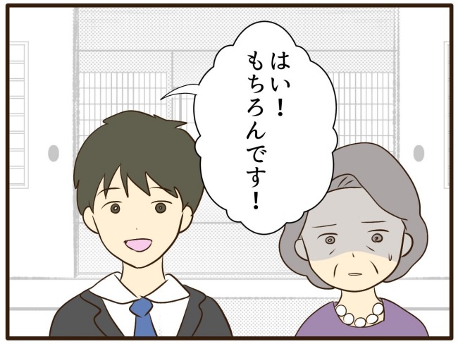 あなたはなんてかわいそう/山野しらす