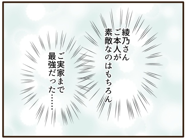 あなたはなんてかわいそう／山野しらす