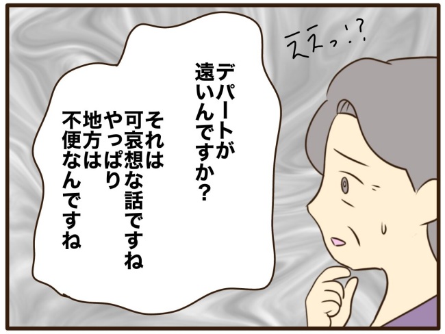 あなたはなんてかわいそう／山野しらす
