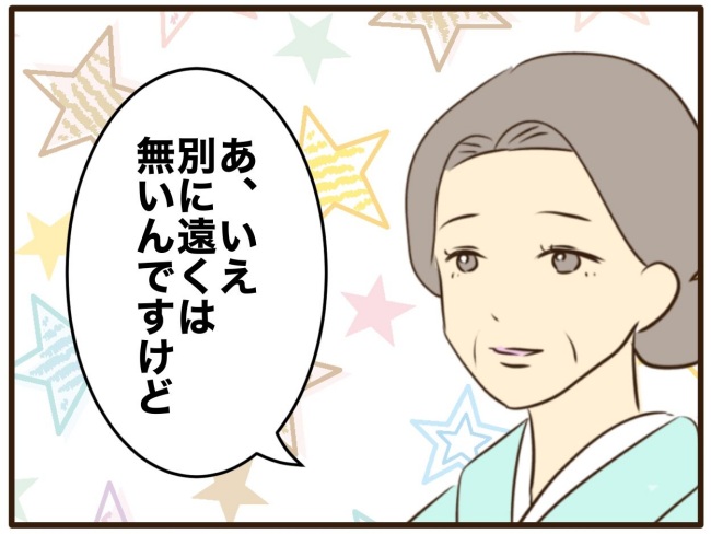 あなたはなんてかわいそう／山野しらす
