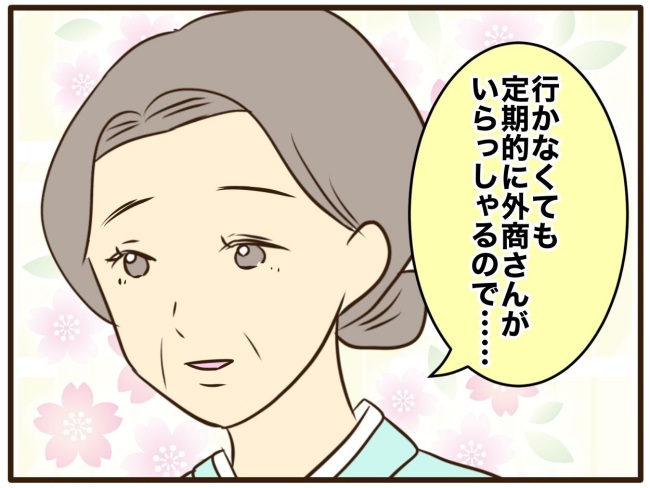 あなたはなんてかわいそう／山野しらす