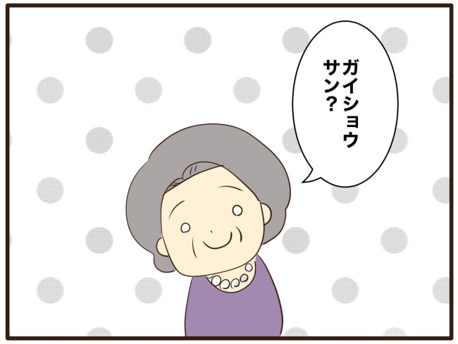 あなたはなんてかわいそう／山野しらす