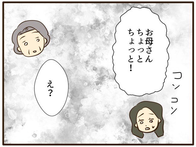 あなたはなんてかわいそう／山野しらす