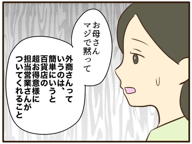 あなたはなんてかわいそう／山野しらす