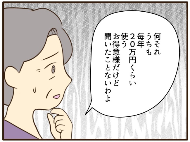 あなたはなんてかわいそう／山野しらす