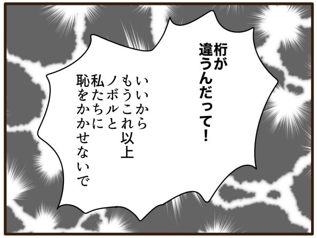 あなたはなんてかわいそう／山野しらす