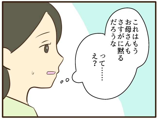 あなたはなんてかわいそう／山野しらす