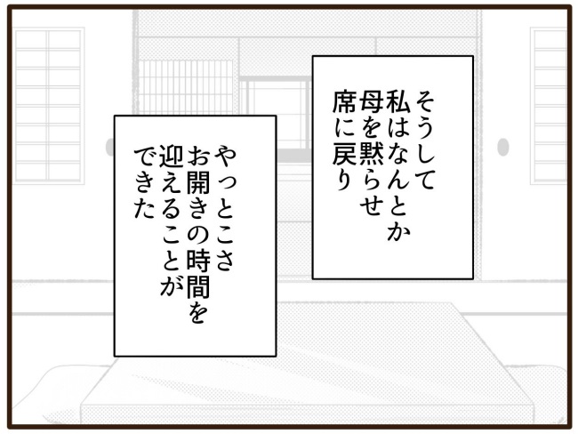 あなたはなんてかわいそう／山野しらす