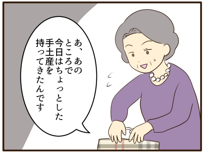 あなたはなんてかわいそう／山野しらす
