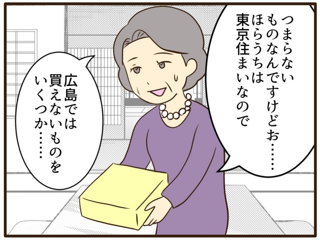 あなたはなんてかわいそう／山野しらす
