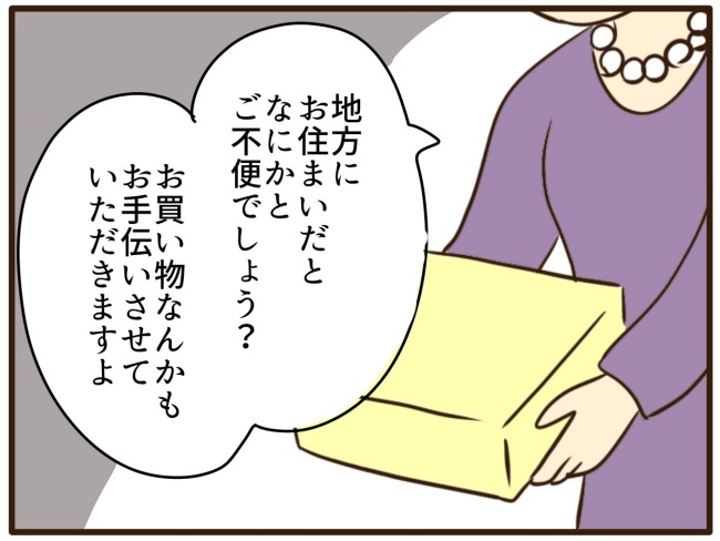 あなたはなんてかわいそう／山野しらす