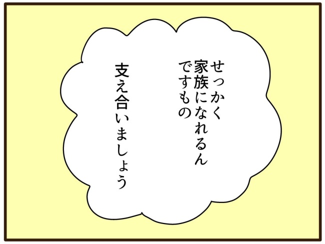 あなたはなんてかわいそう／山野しらす