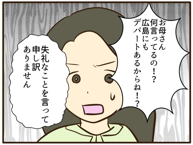 あなたはなんてかわいそう／山野しらす