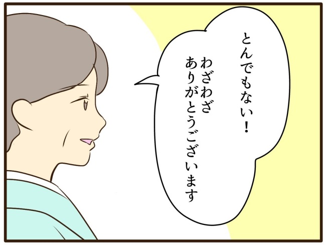 あなたはなんてかわいそう／山野しらす