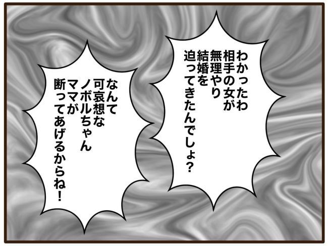 あなたはなんてかわいそう／山野しらす