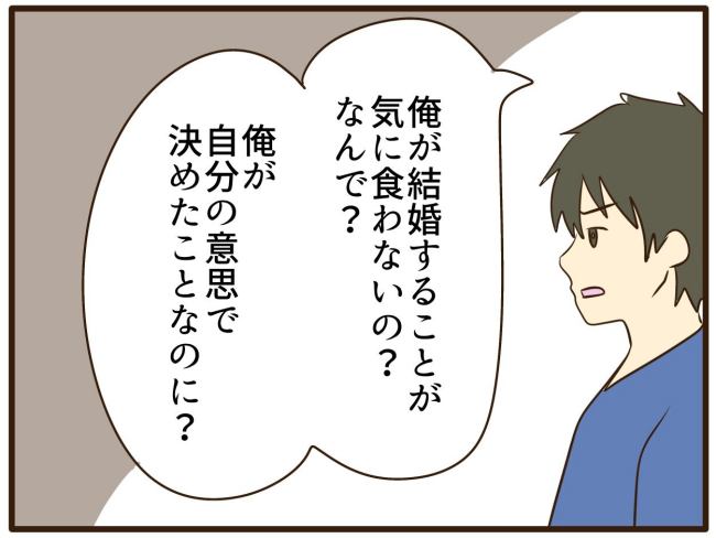 あなたはなんてかわいそう／山野しらす
